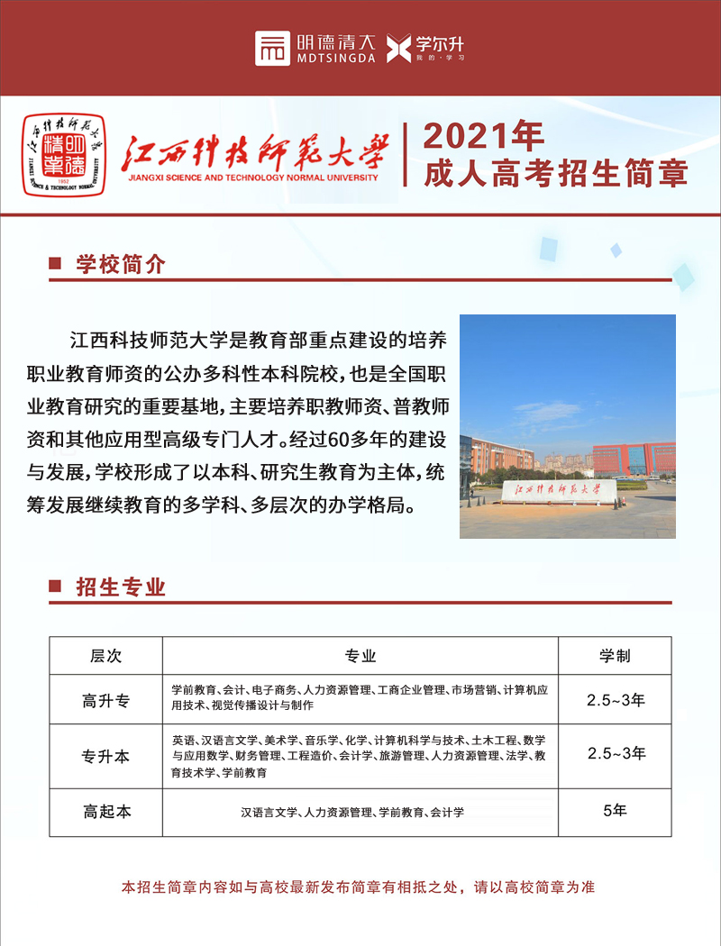 江西科技师范大学1.jpg